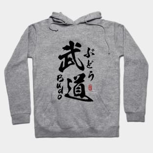 Budo Japanese Kanji Calligraphy Hoodie